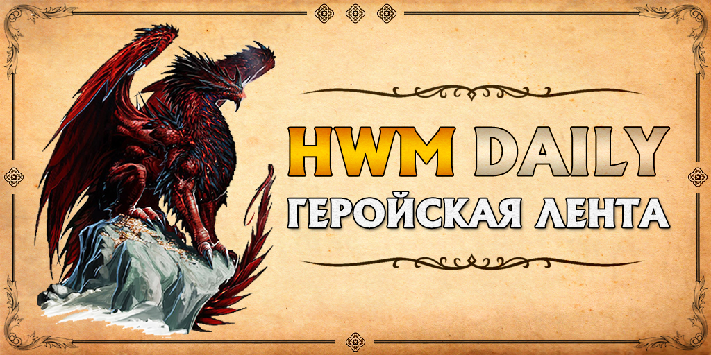     18  -  - HWM Daily